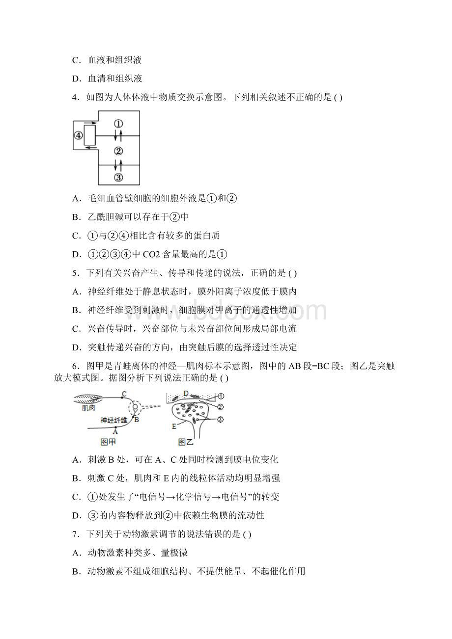 山东省莒县第二中学学年高二生物上学期元旦竞赛试题无答案.docx_第2页