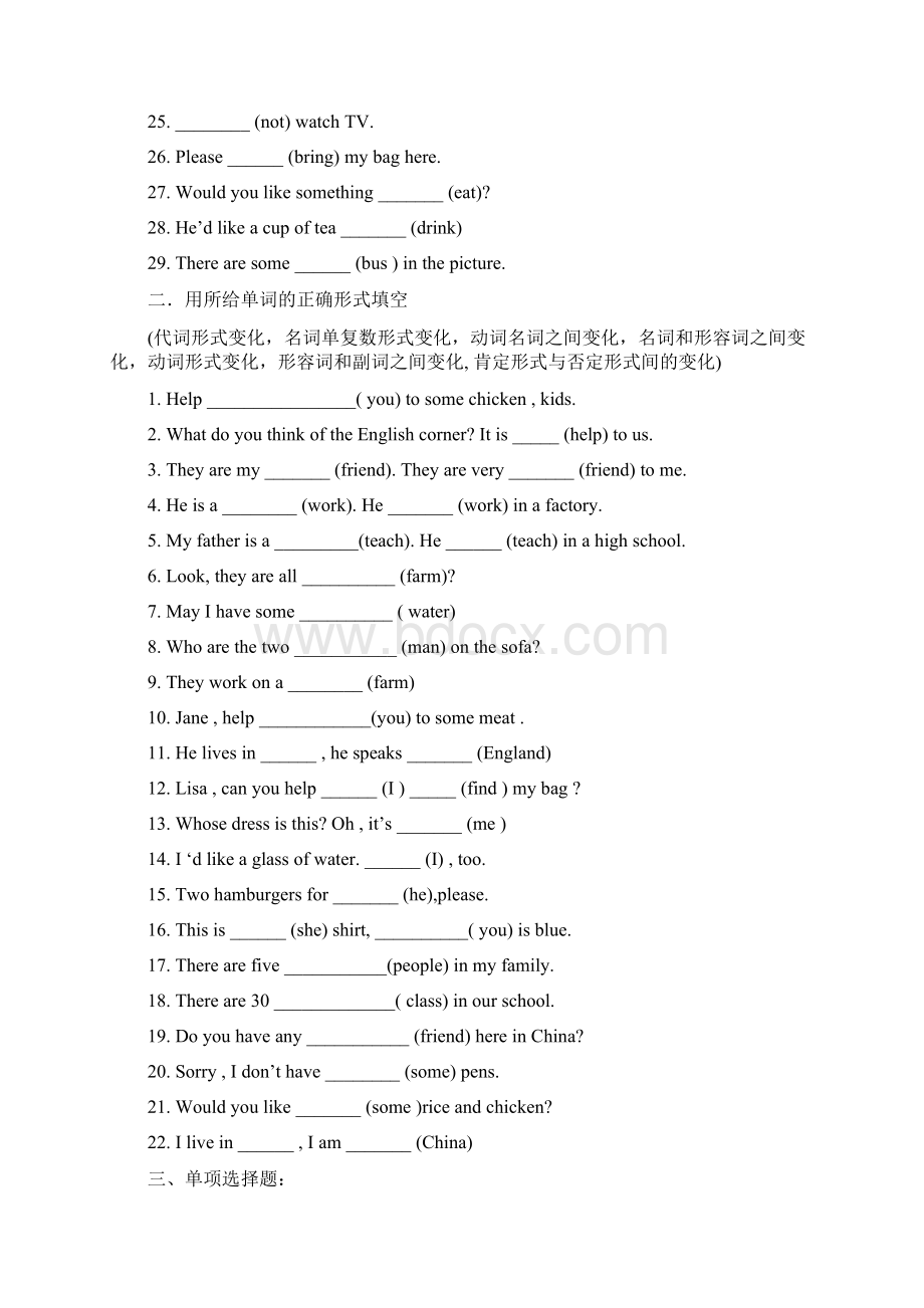 学年七年级上学期英语复习题 2Word文件下载.docx_第2页