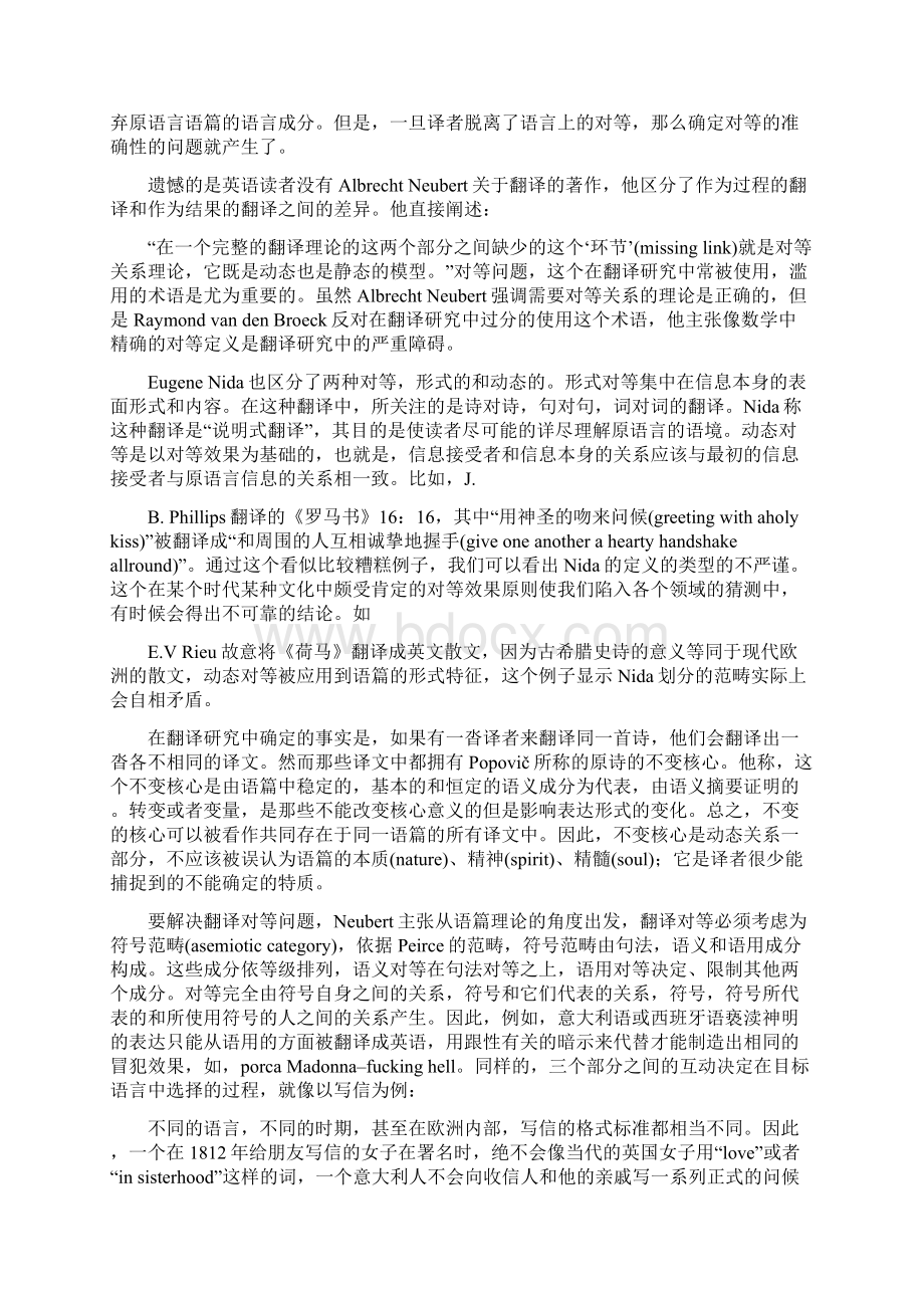 翻译研究Susan BassnettWord文档格式.docx_第3页