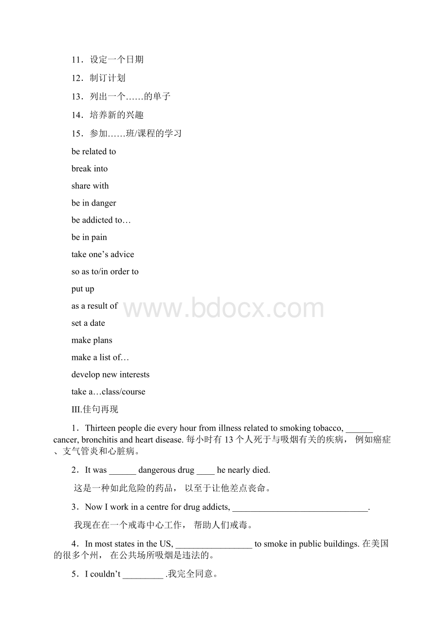 外研版英语必修二module2重点知识与练习Word格式文档下载.docx_第2页