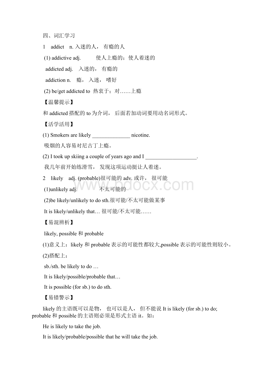 外研版英语必修二module2重点知识与练习Word格式文档下载.docx_第3页