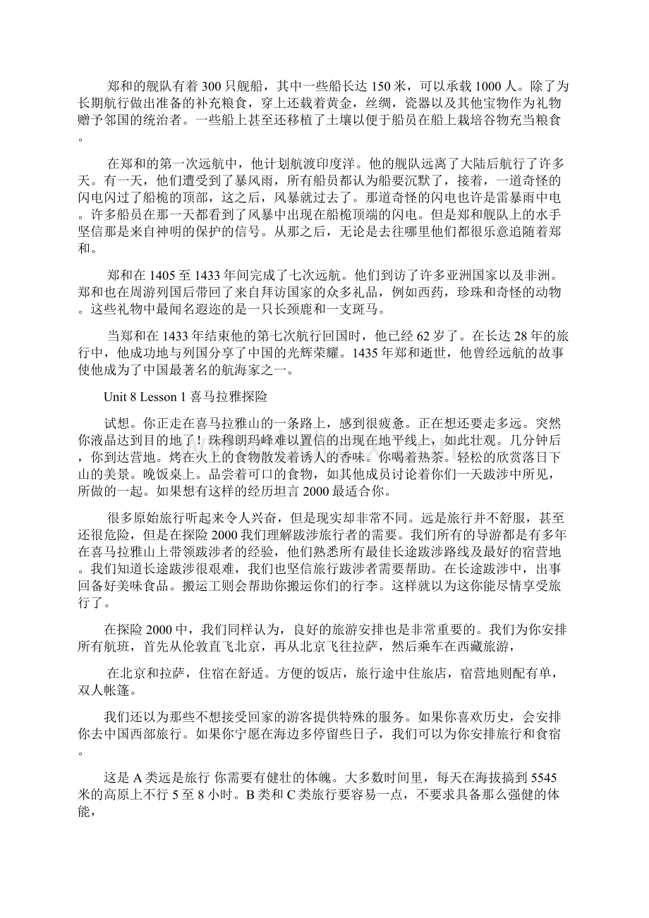 北师大版高中英语必修3课文翻译module3.docx_第3页