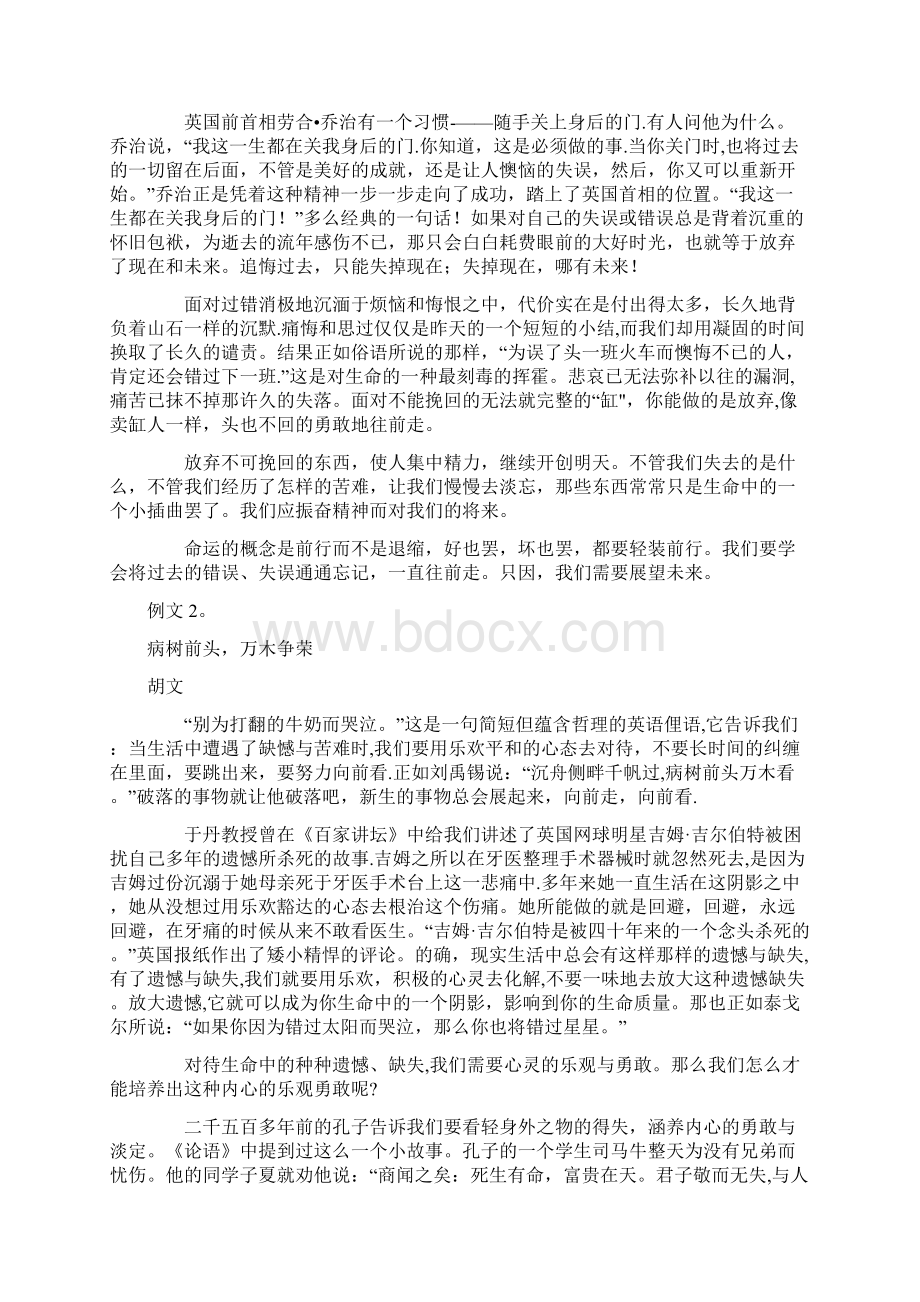 卖缸人材料作文导写.docx_第3页