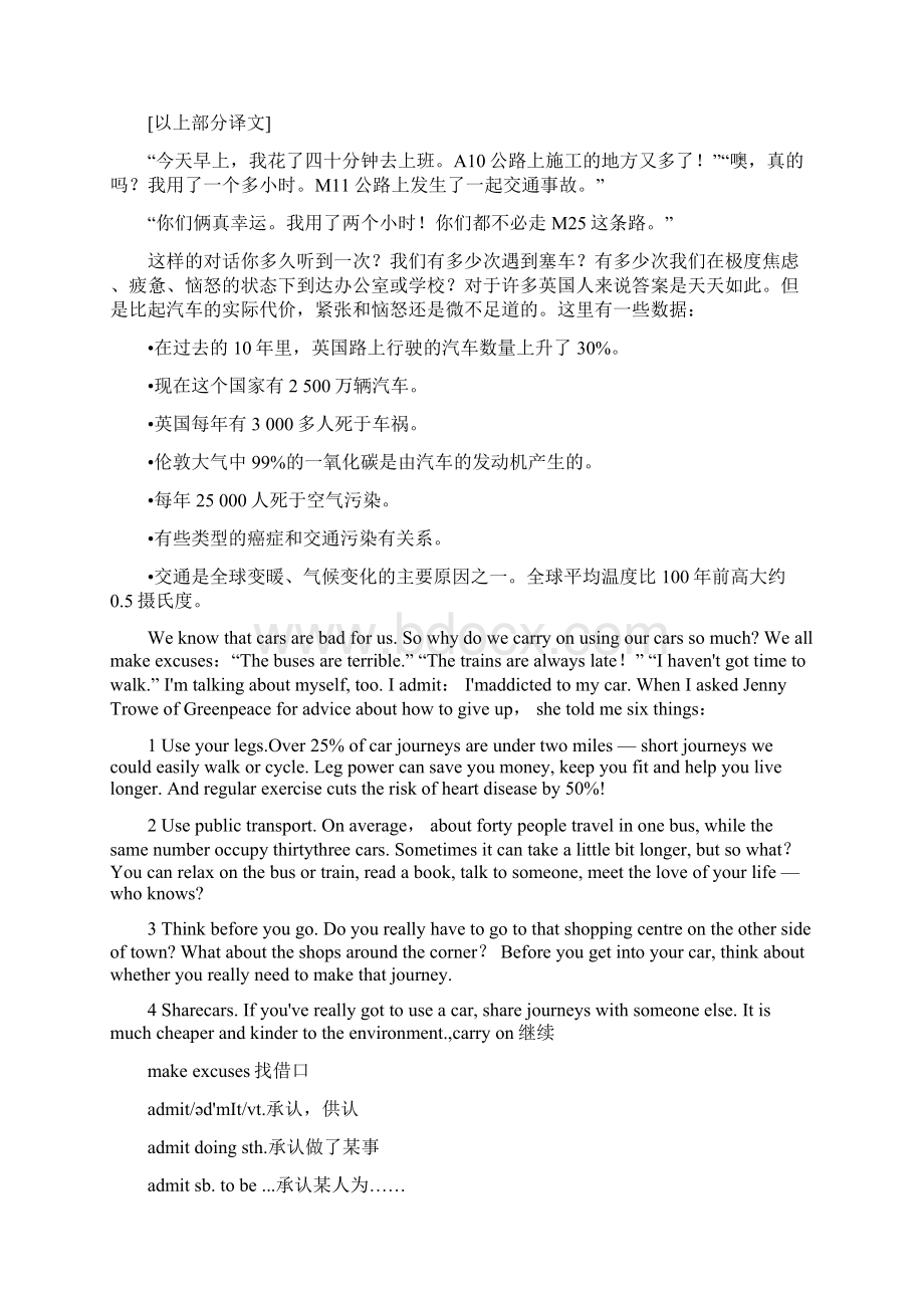 高中英语北师大版版必修3教学案Unit 9 Section 6含答案Word文档格式.docx_第3页