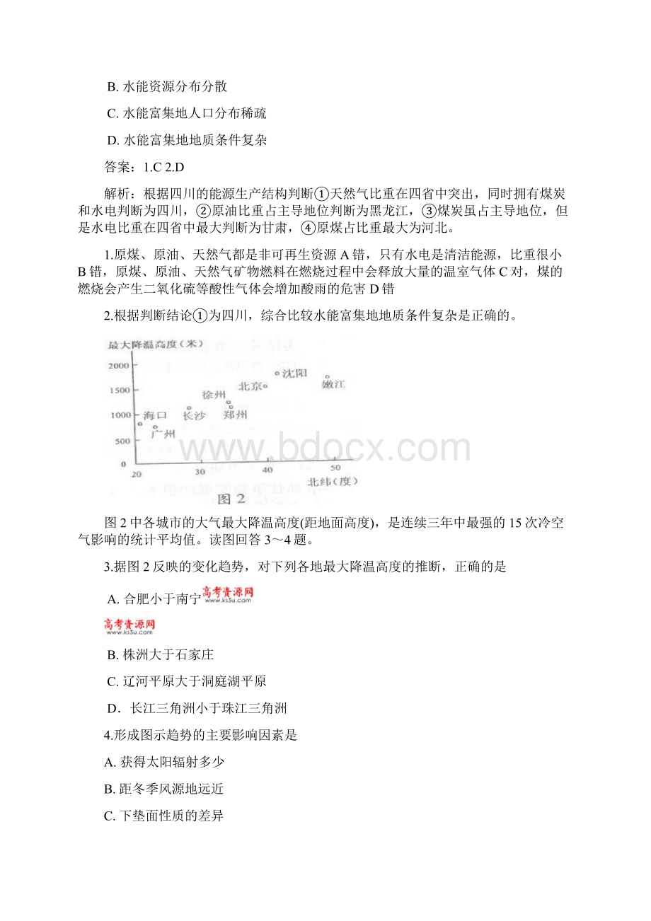 全国高考文综试题及答案四川副本Word文件下载.docx_第2页