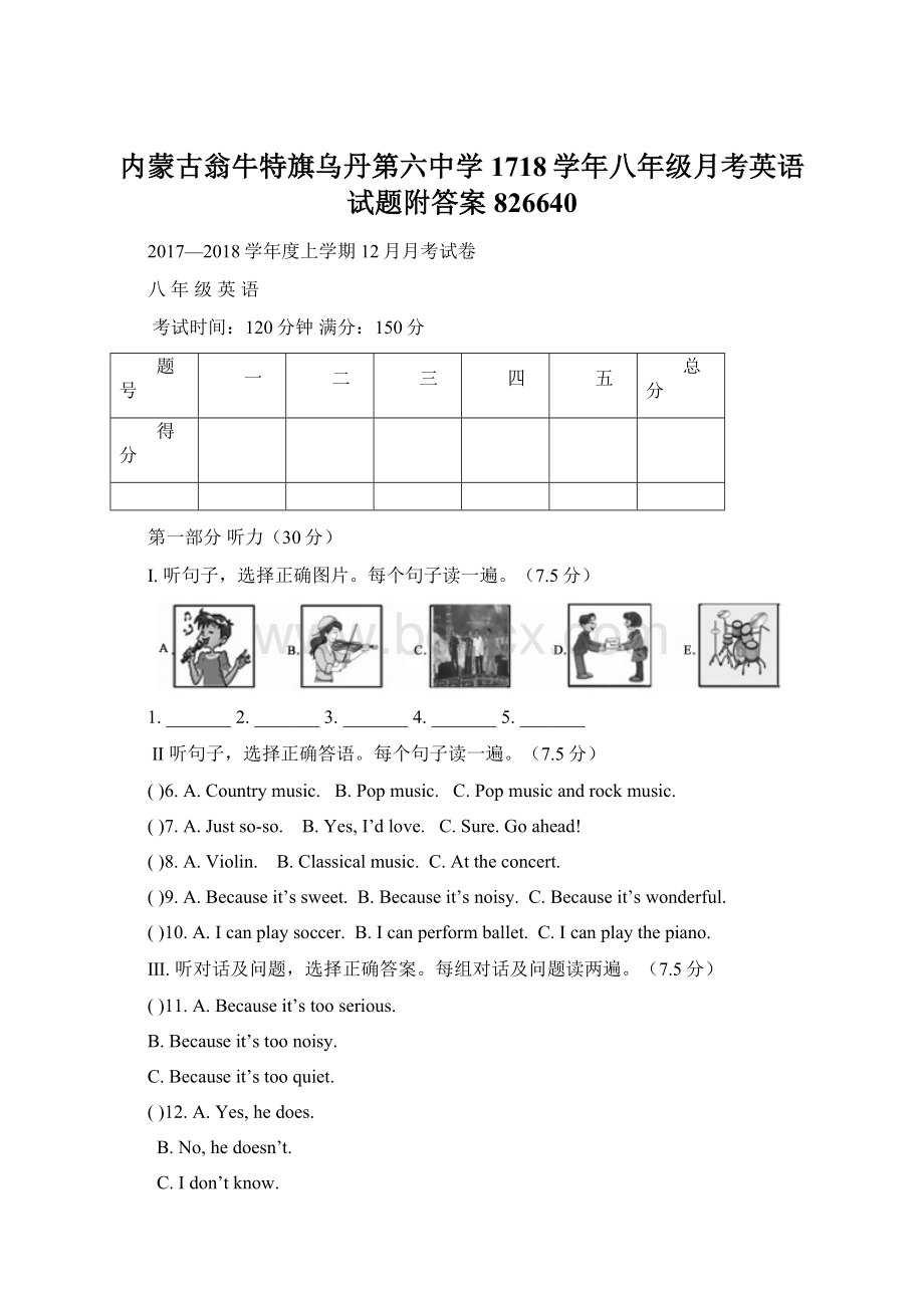 内蒙古翁牛特旗乌丹第六中学1718学年八年级月考英语试题附答案826640Word文档下载推荐.docx_第1页