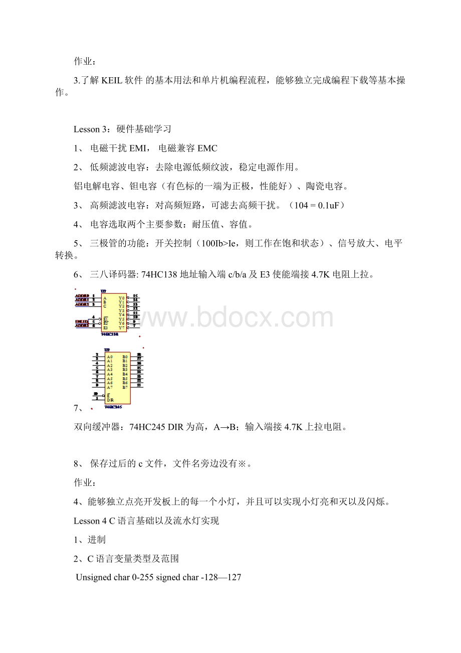 单片机听课笔记18课金沙滩更新Word下载.docx_第3页