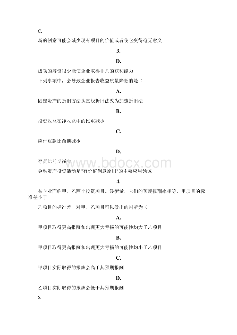 注册会计师全国统一考试《财管》试题及答案解析Word下载.docx_第3页