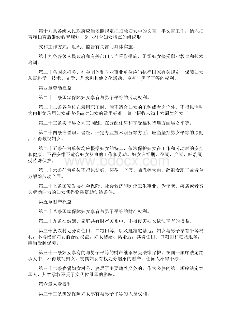 优秀语文教师先进事迹材料Word格式.docx_第3页