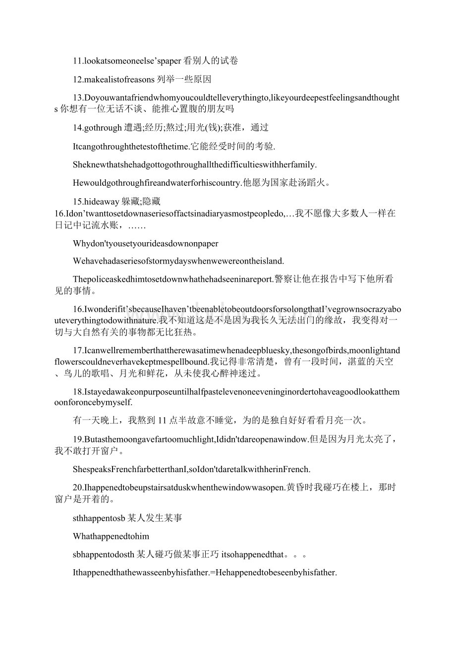 英语高一人教版必修一第一单元知识点梳理.docx_第3页