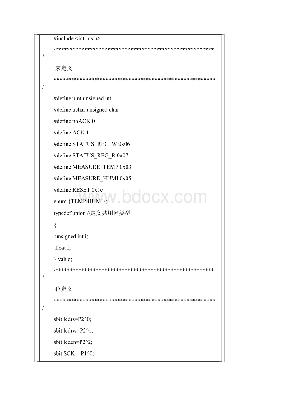 基于51单片机SHT11温湿度传感器检测程序.docx_第2页