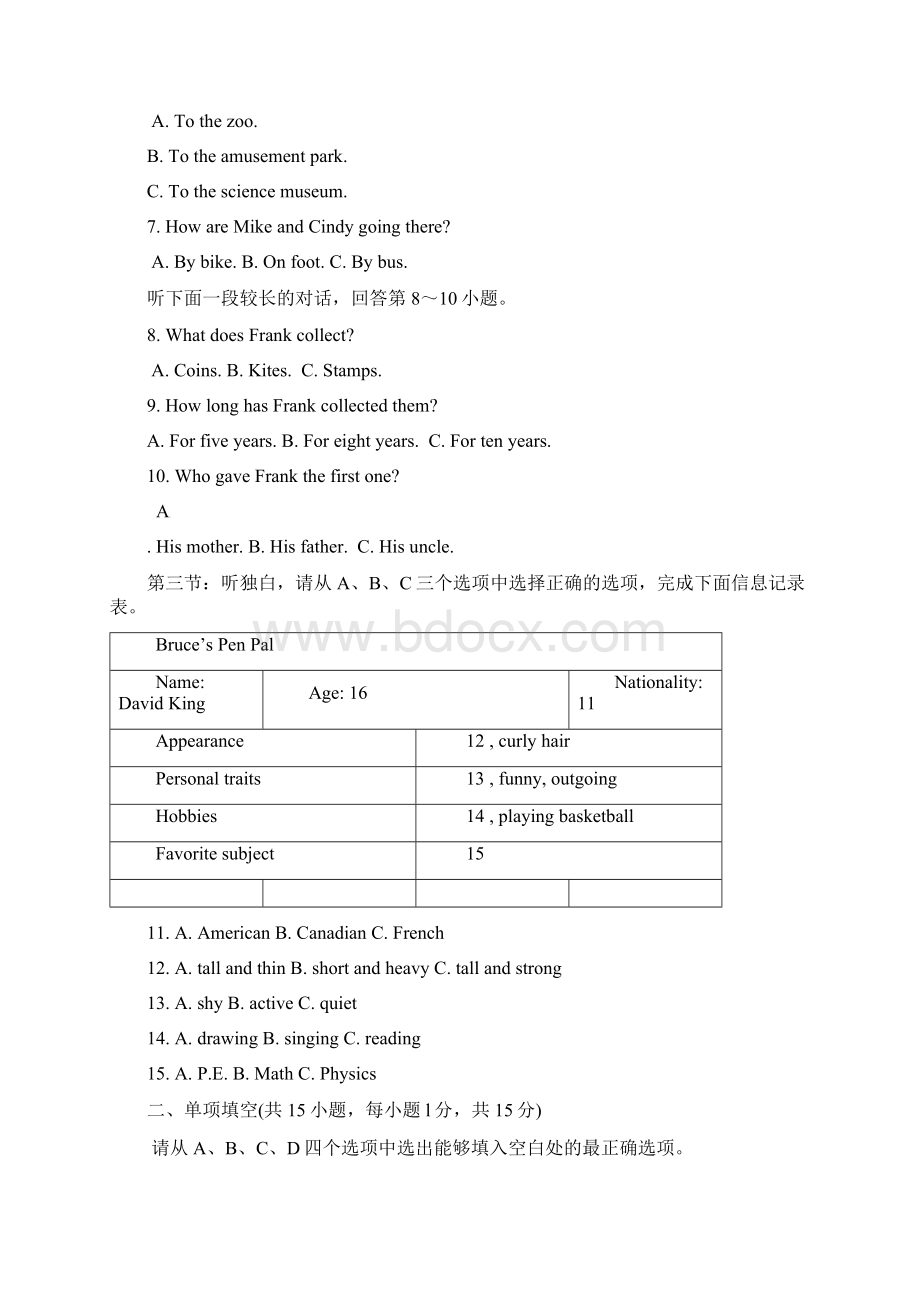 浙江省丽水市初中英语毕业生学业模拟考试试题1.docx_第2页