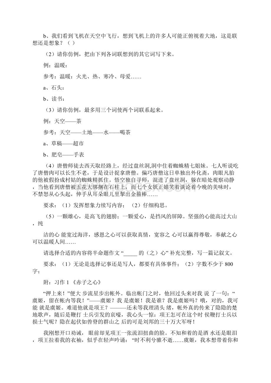 教案教学设计.docx_第3页