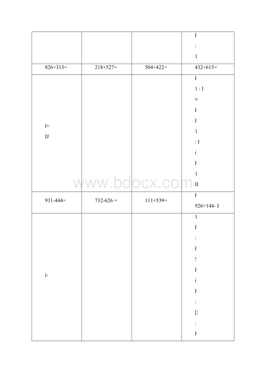 小学数学三年级下册加减混合运算160道可打印.docx_第2页