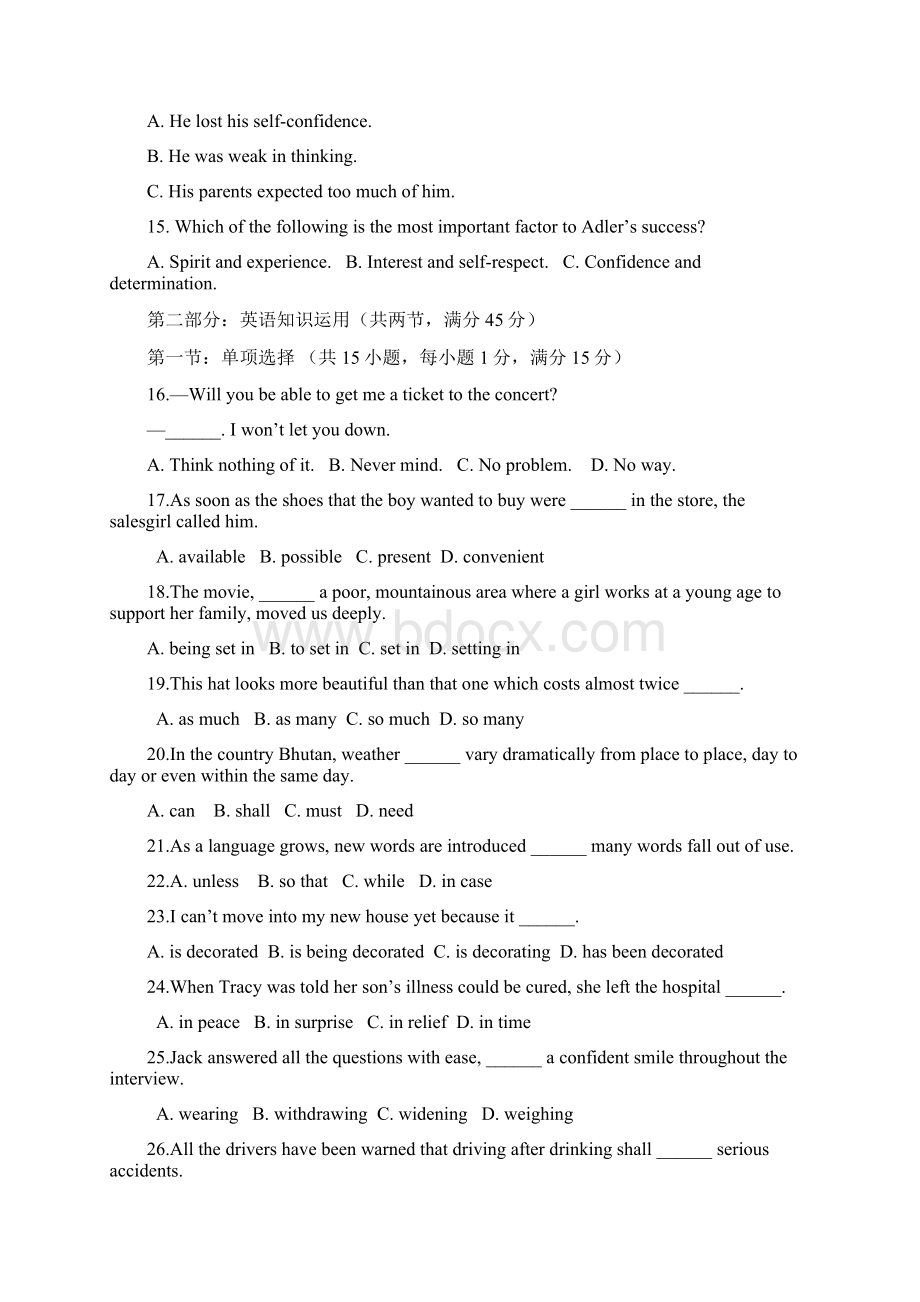 高三上学期第二次联考英语试题 含答案.docx_第3页