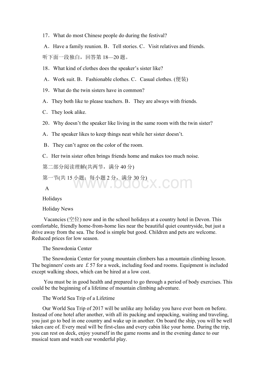 湖南省株洲市某校学年高一英语上学期期中试题Word文件下载.docx_第3页