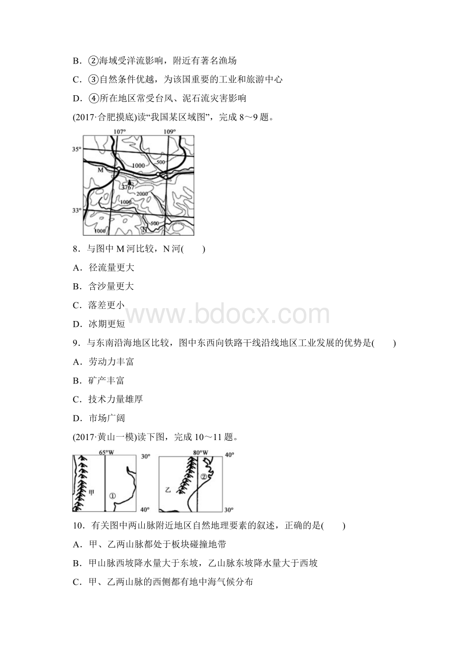 届高考地理二轮复习小题练专练一区域定位型含答案.docx_第3页