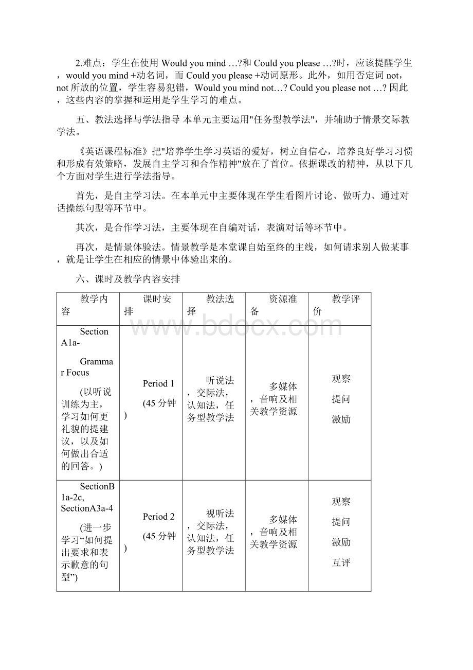 八年级下册英语人教版Unit7教案doc.docx_第3页