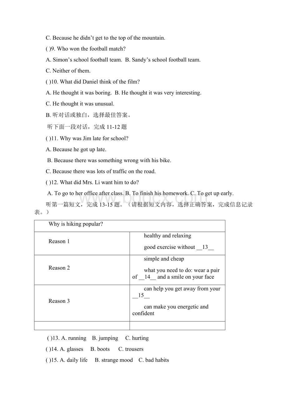 译林牛津版学年第一学期八年级考.docx_第3页