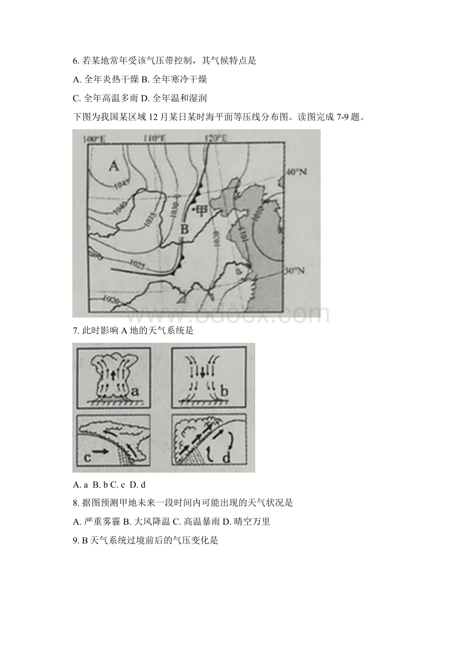 201X201x学年高一地理下学期期末考试试题.docx_第3页