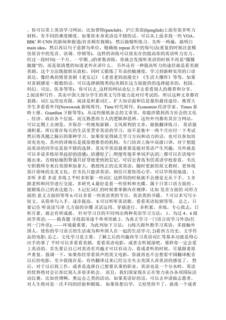 新学期学生个人学习计划1000字.docx_第2页