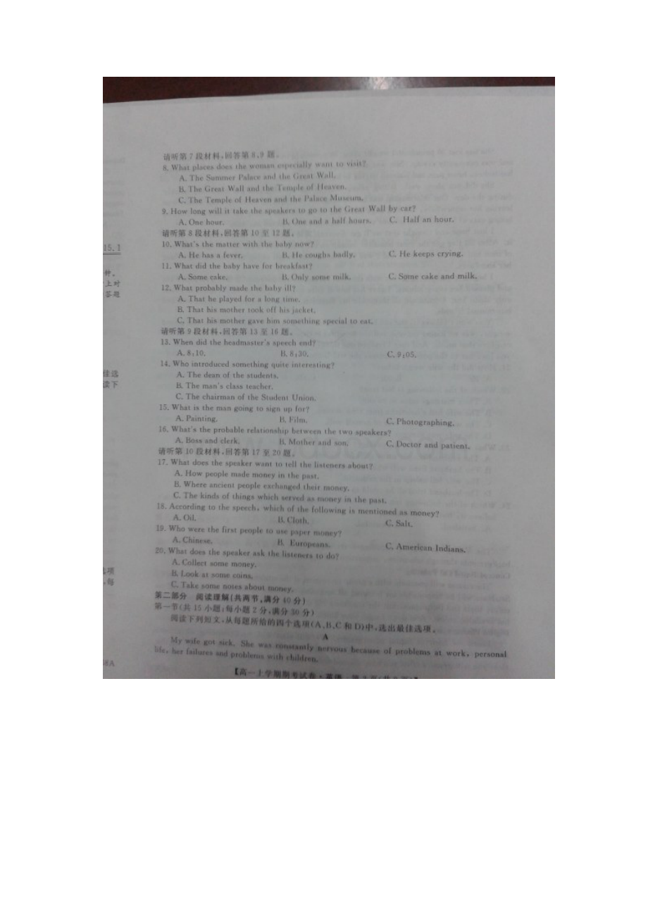 广西省梧州市学年高一上学期期末考试英语Word文件下载.docx_第2页