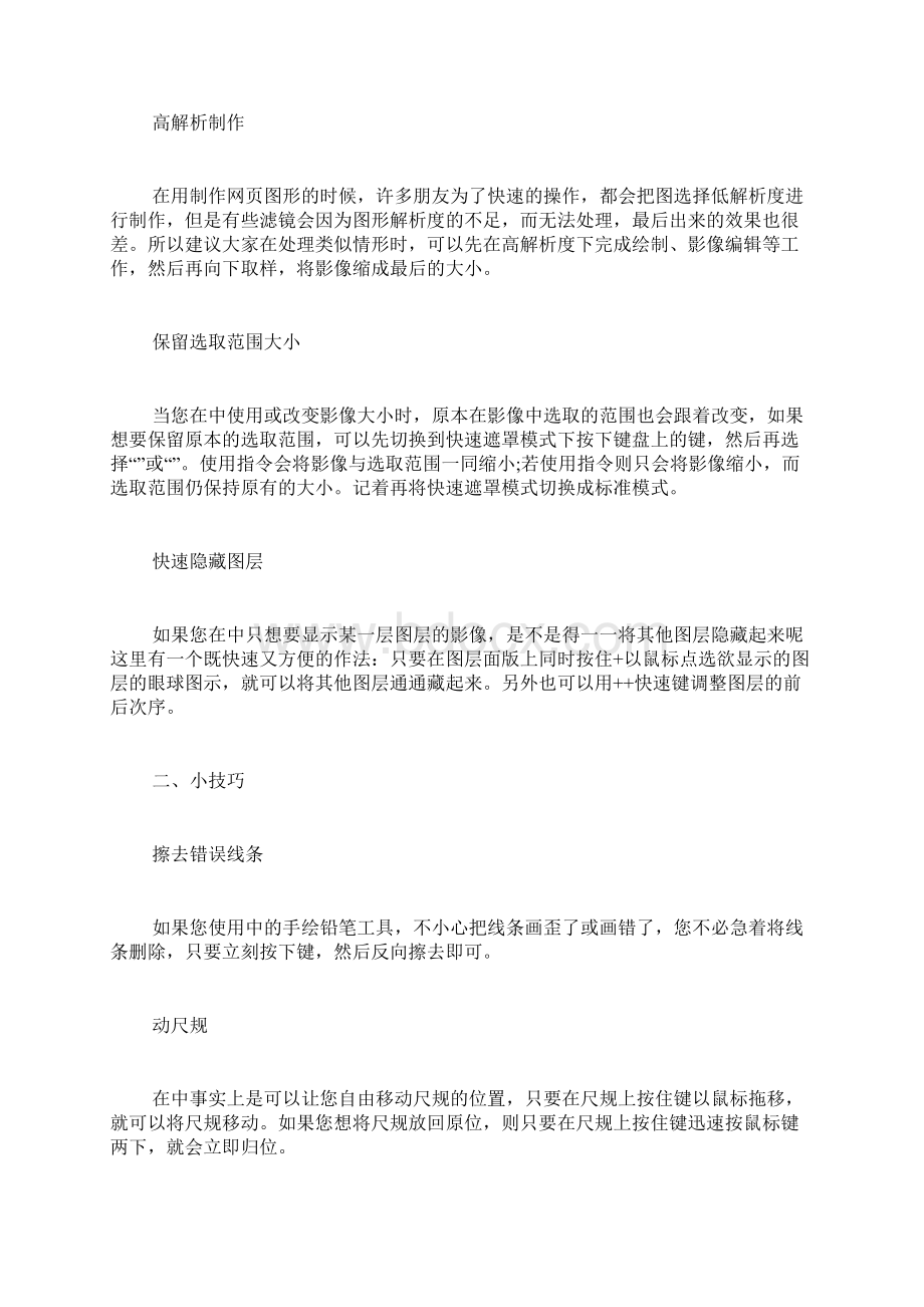 设计类专业个人实习总结.docx_第2页