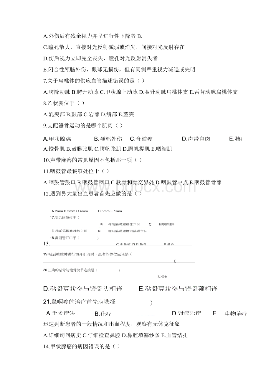 耳鼻喉头颈外科及答案.docx_第2页