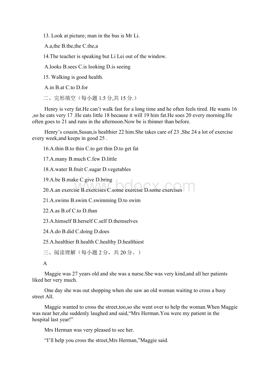 人教版八年级英语上册单元检测题及答案.docx_第2页