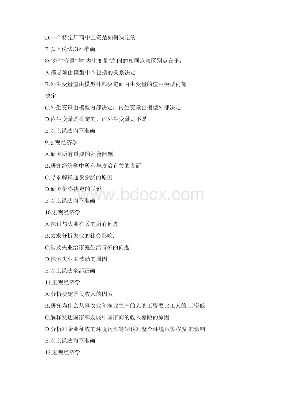 宏观经济学习题课1docWord文档下载推荐.docx_第3页