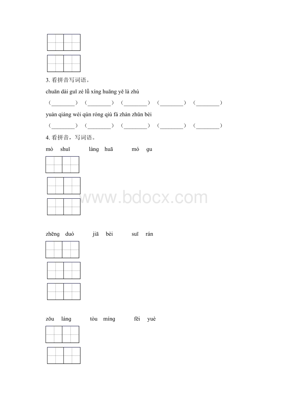 语文S版三年级语文下学期期中综合复习最新Word格式文档下载.docx_第2页