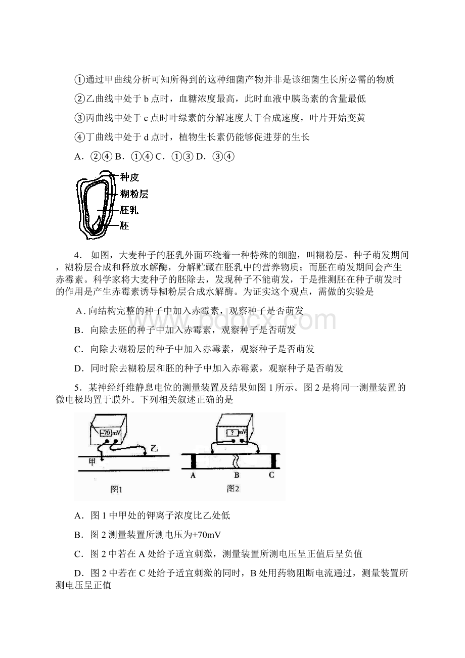 浙江省六校联考试题.docx_第2页