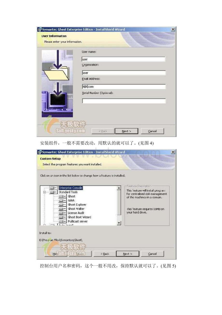 通过网络安装操作系统.docx_第3页