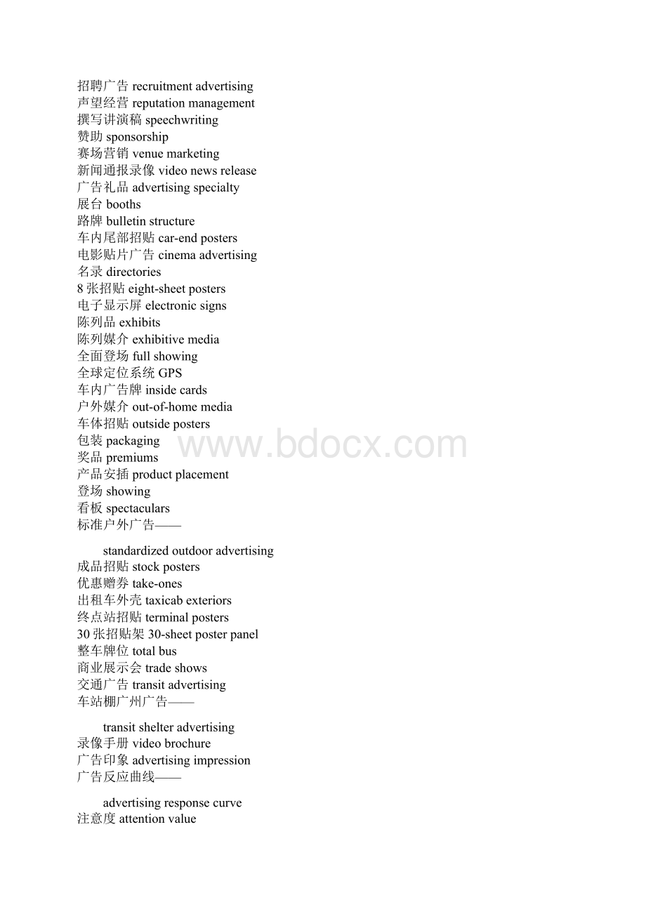 实用广告英语1.docx_第2页