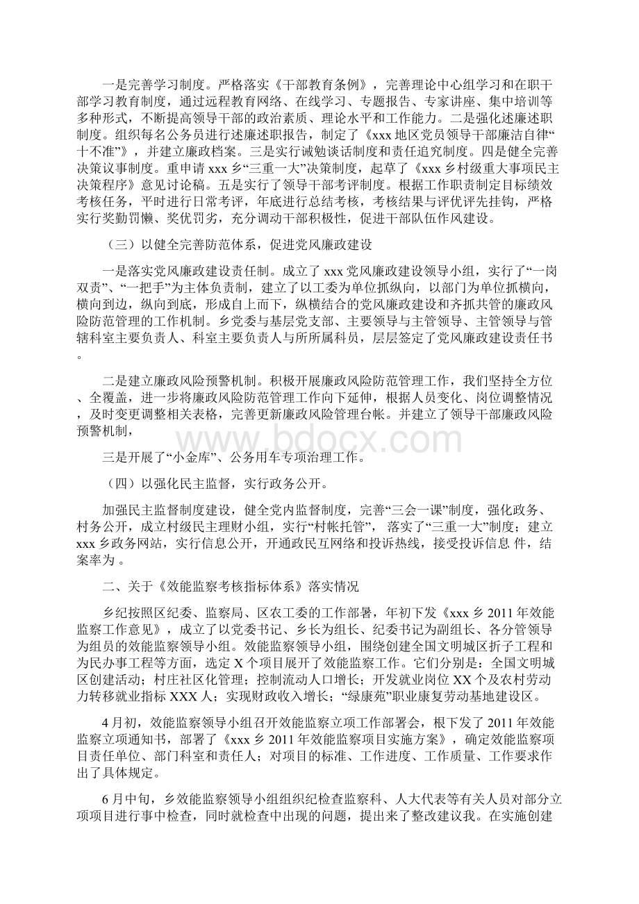 双百考核汇报材料文档格式.docx_第3页