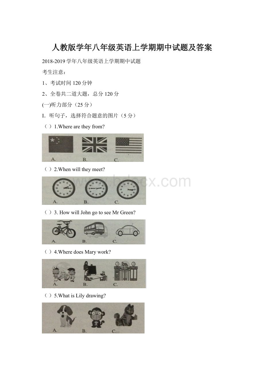 人教版学年八年级英语上学期期中试题及答案.docx_第1页