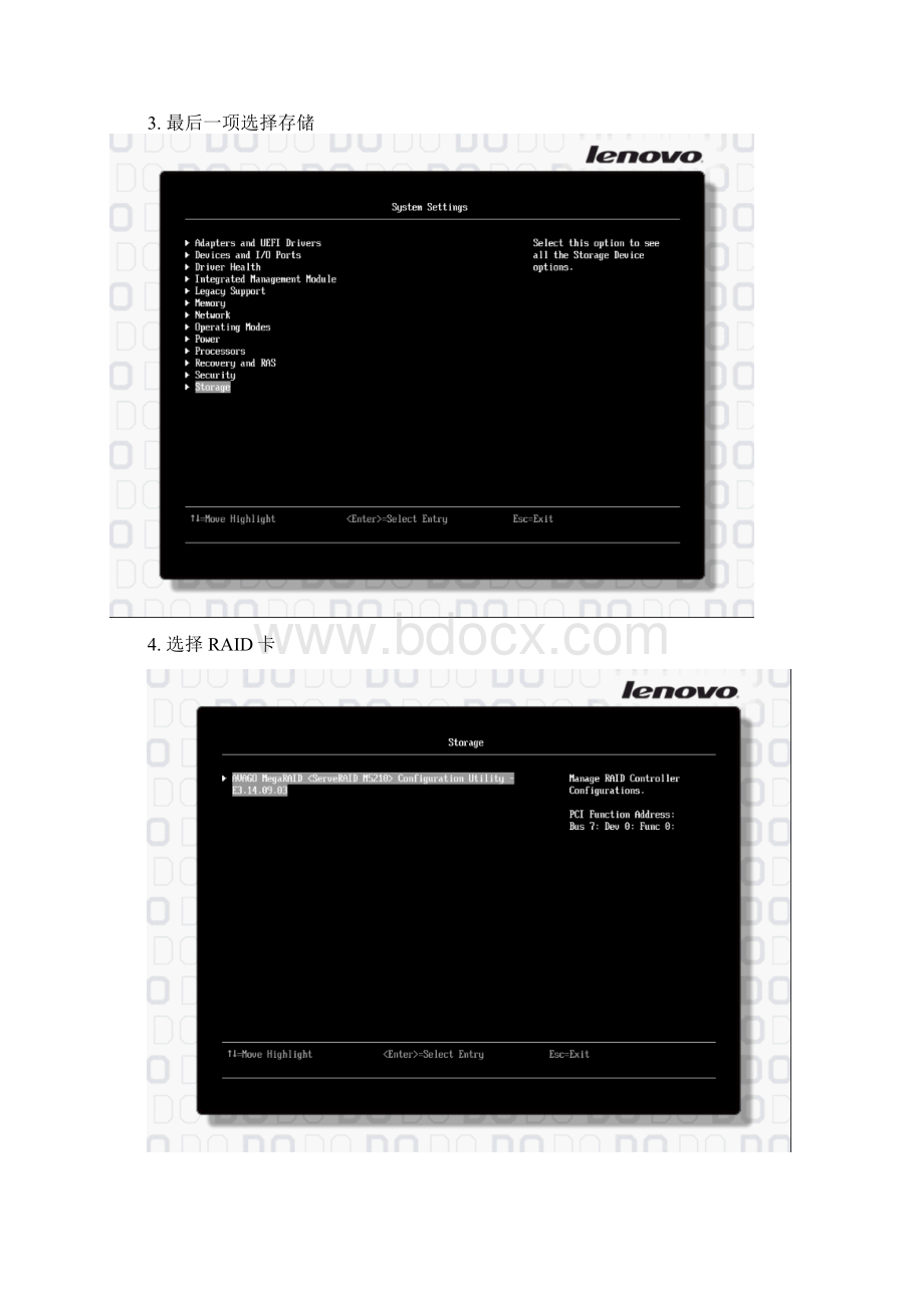 联想服务器RAID配置步骤Word文件下载.docx_第2页