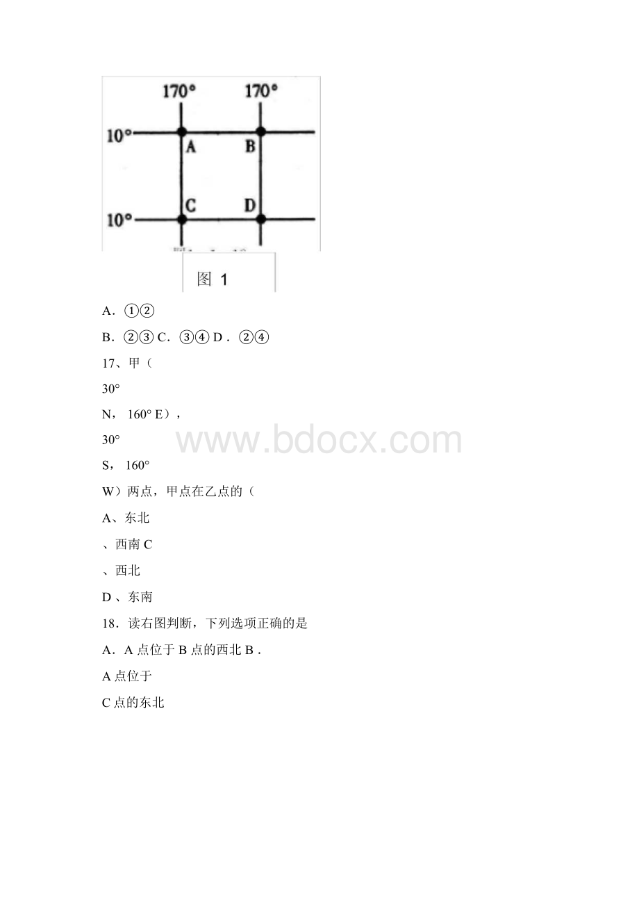 地理经纬网练习题.docx_第3页