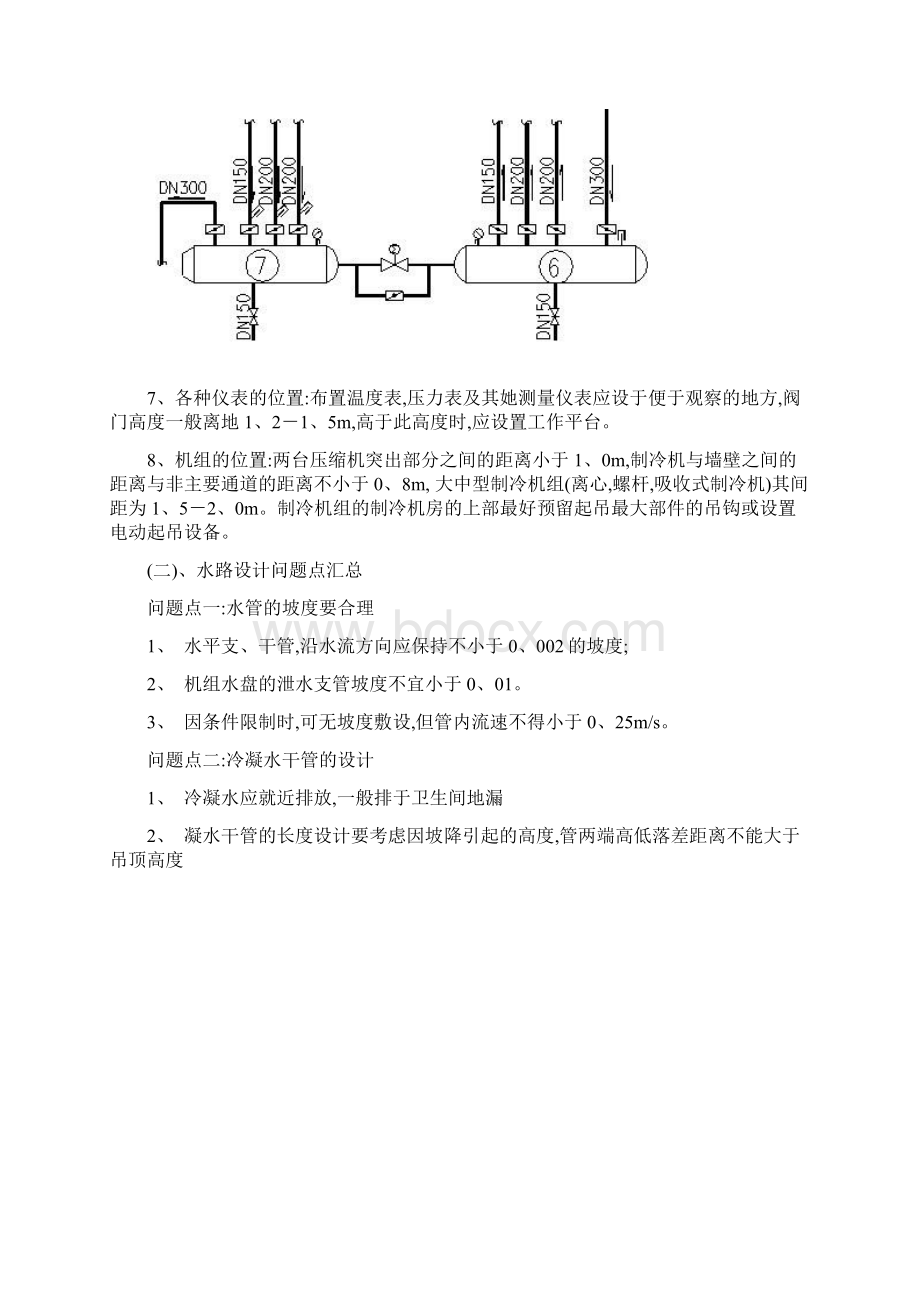 风管设计注意事项Word下载.docx_第2页