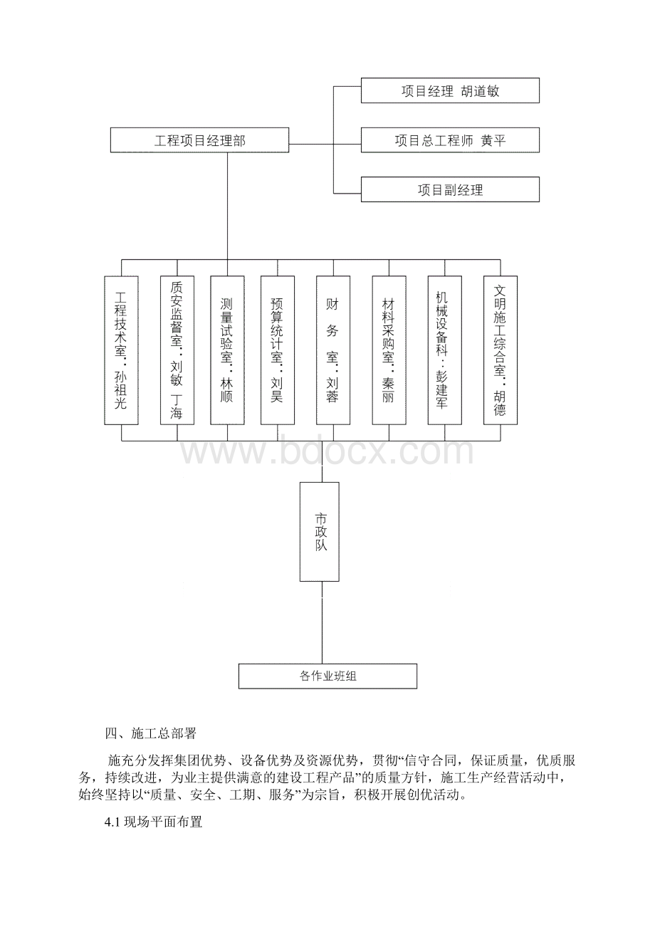 地下停车场施工方案.docx_第3页