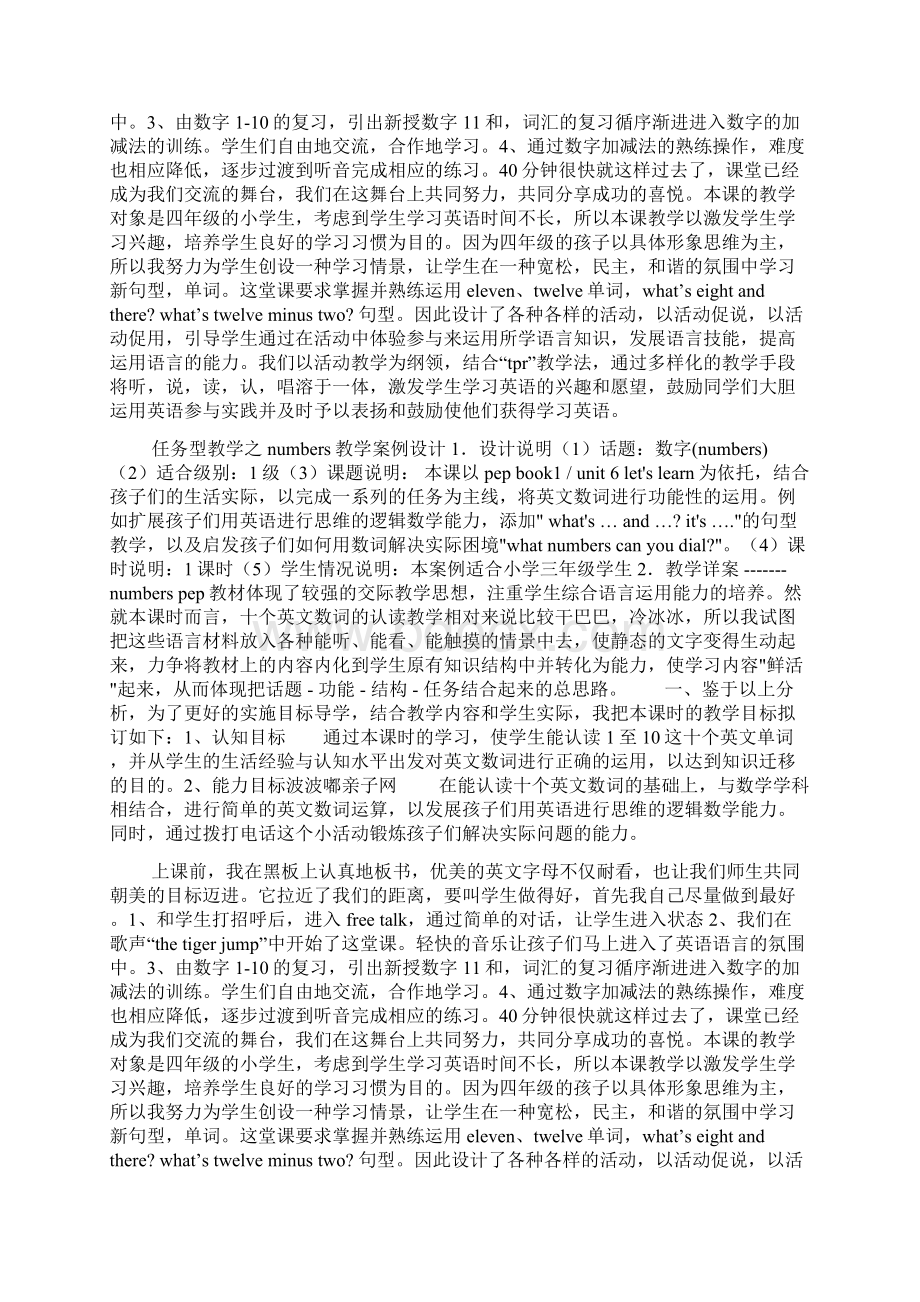 UNIT 2 Numbers教学反思docWord格式.docx_第2页