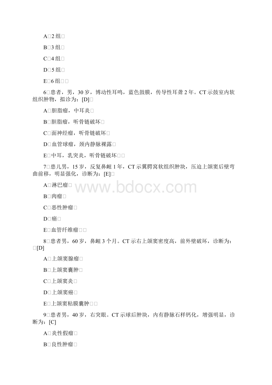 CT医师上岗考试五官和颈练习题doc.docx_第2页