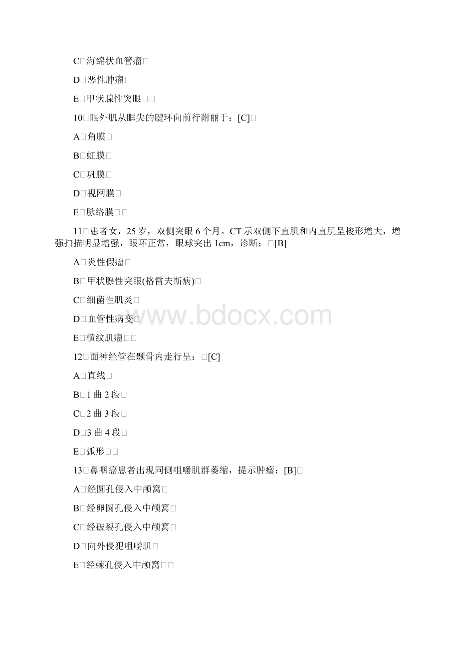 CT医师上岗考试五官和颈练习题doc.docx_第3页