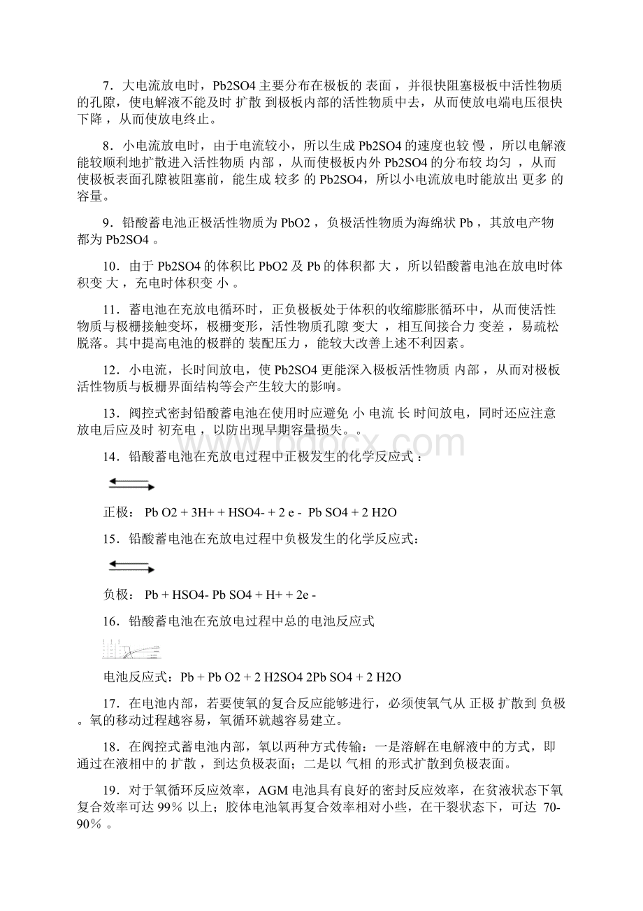 动力机务员高级工题库答案.docx_第2页