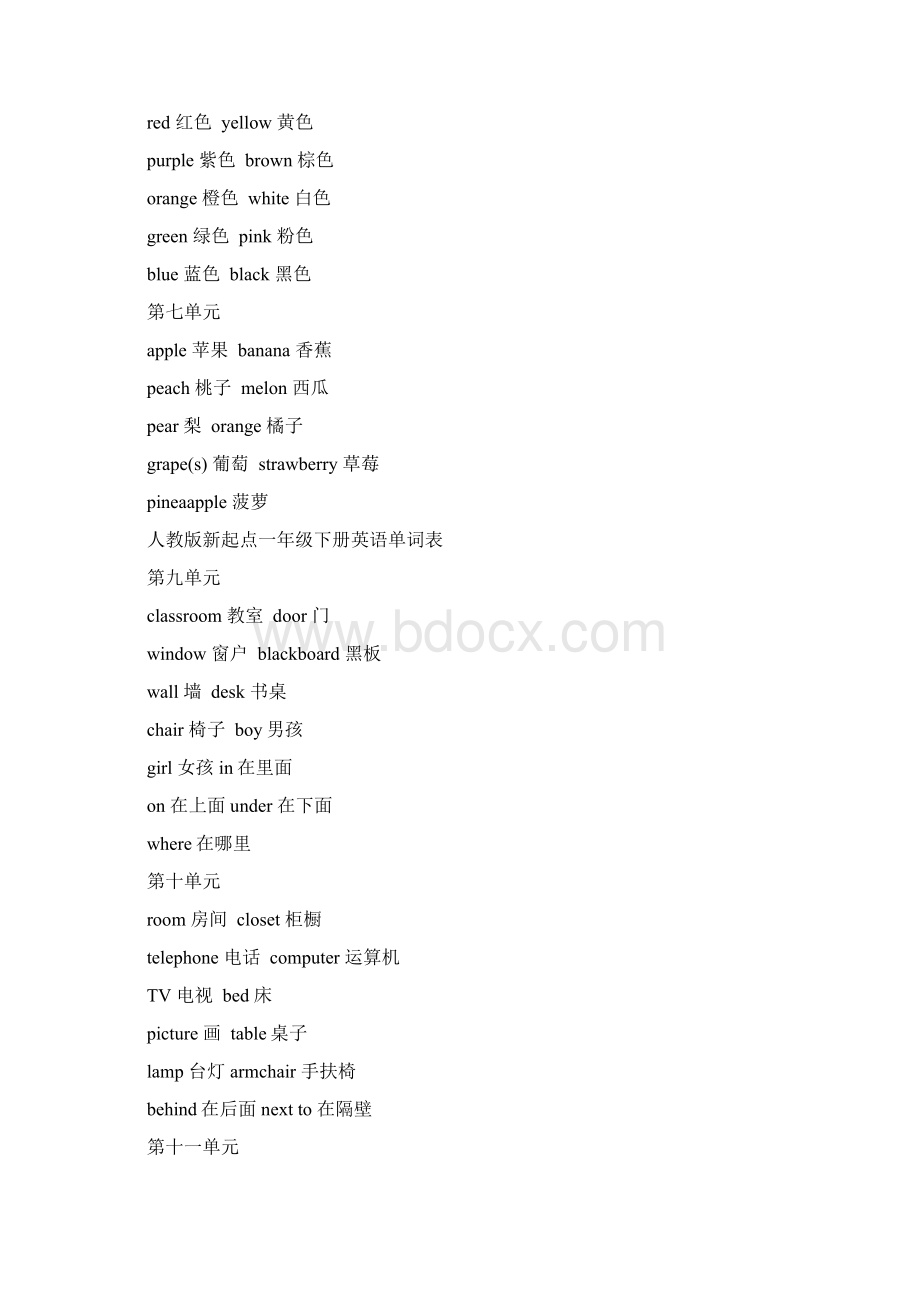 人教版新起点小学英语单词一年级至四年级Word文档下载推荐.docx_第2页