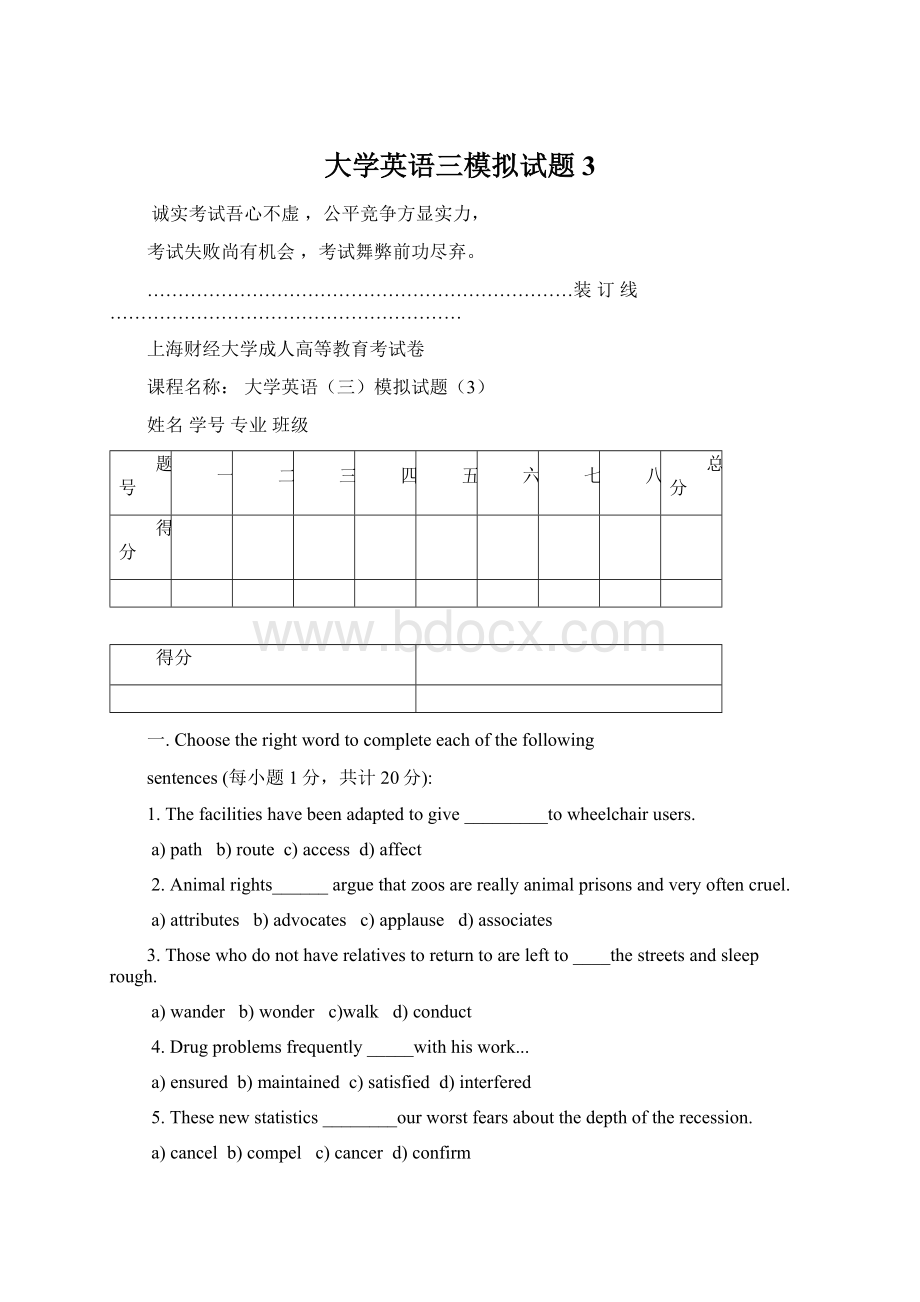 大学英语三模拟试题3.docx_第1页