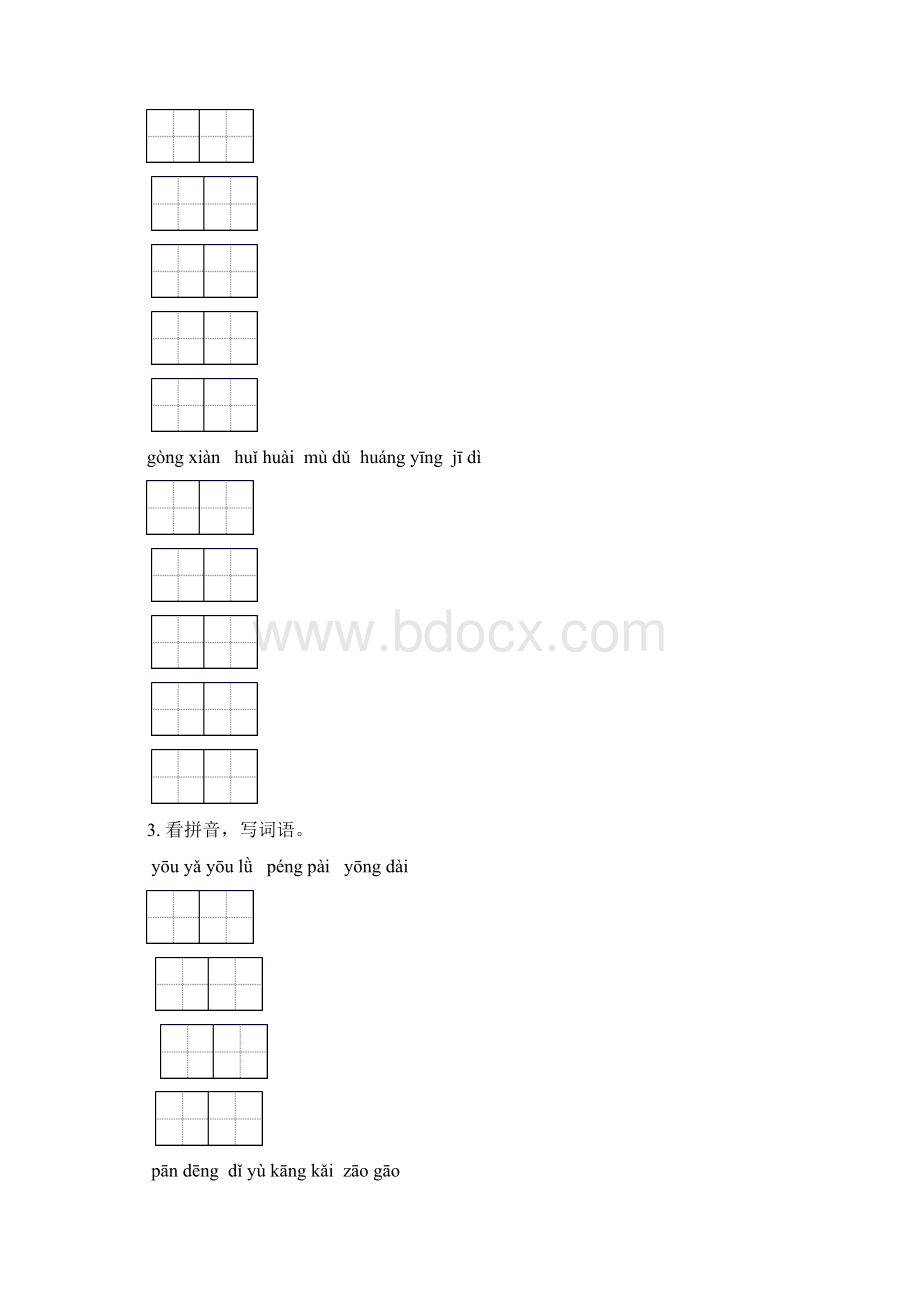 六年级语文下册期中综合检测专项练习北师大版.docx_第2页