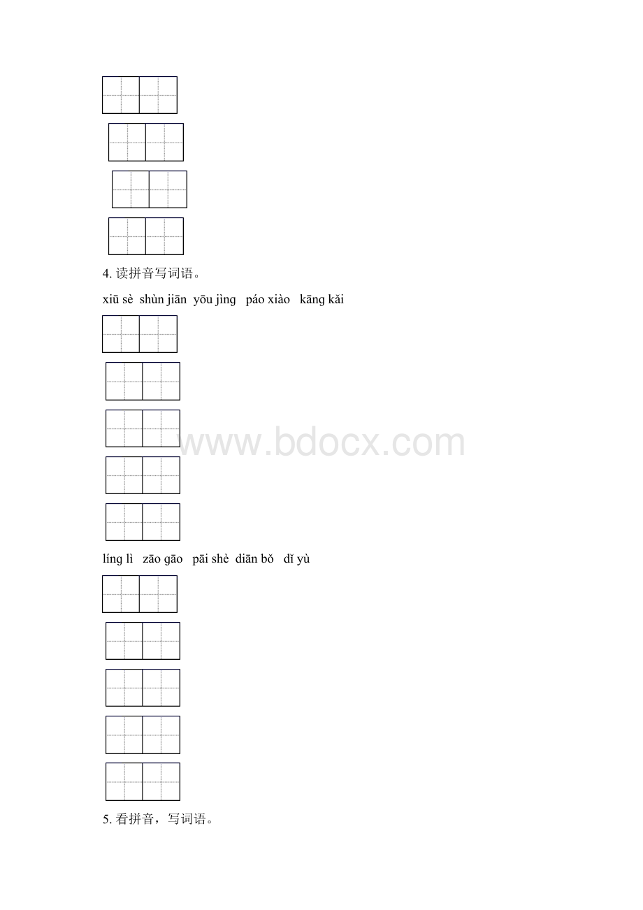 六年级语文下册期中综合检测专项练习北师大版.docx_第3页