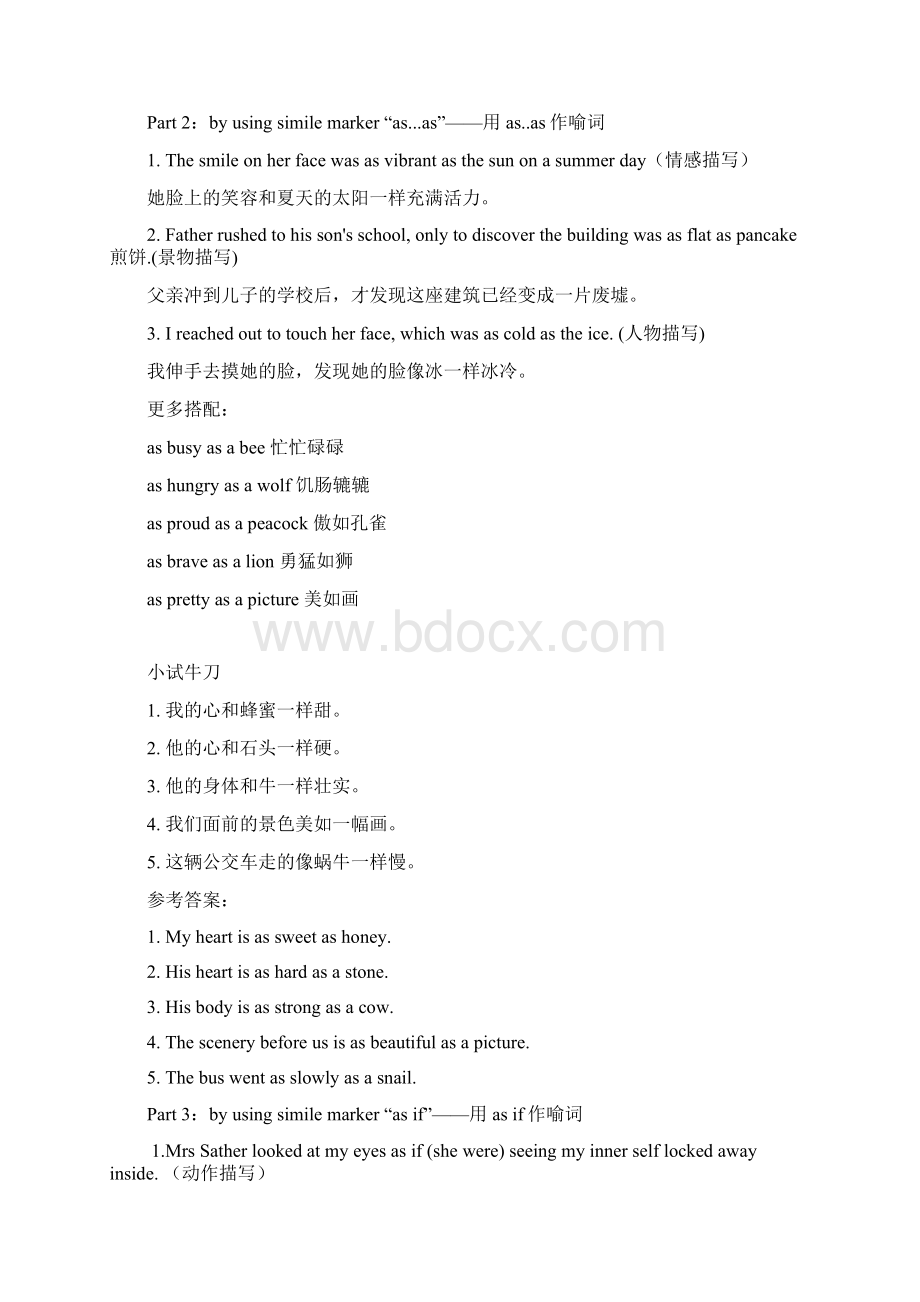 读后续写微技能指导运用修辞手法含答案Word文件下载.docx_第2页