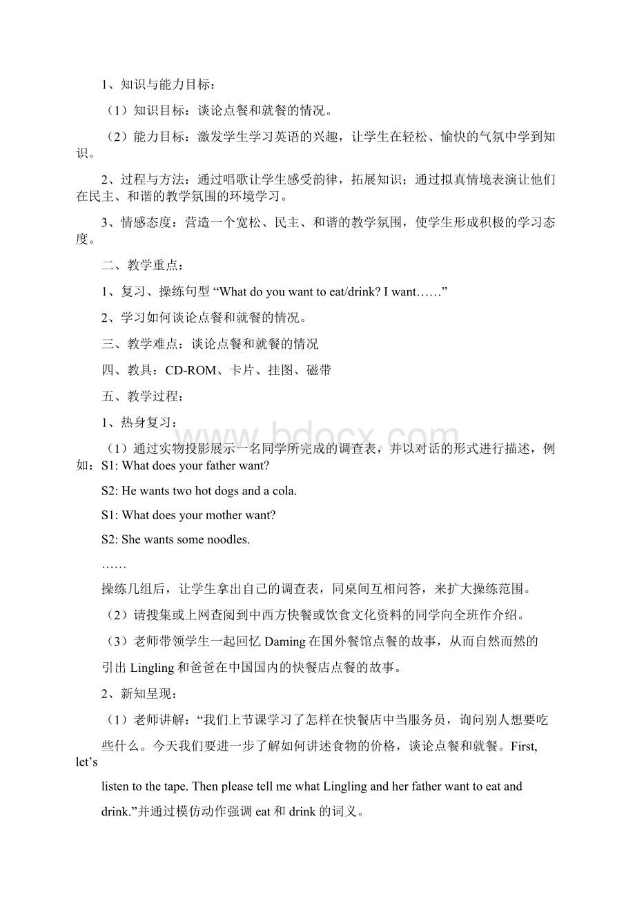 闽教版小学英语六年级下册教案.docx_第3页